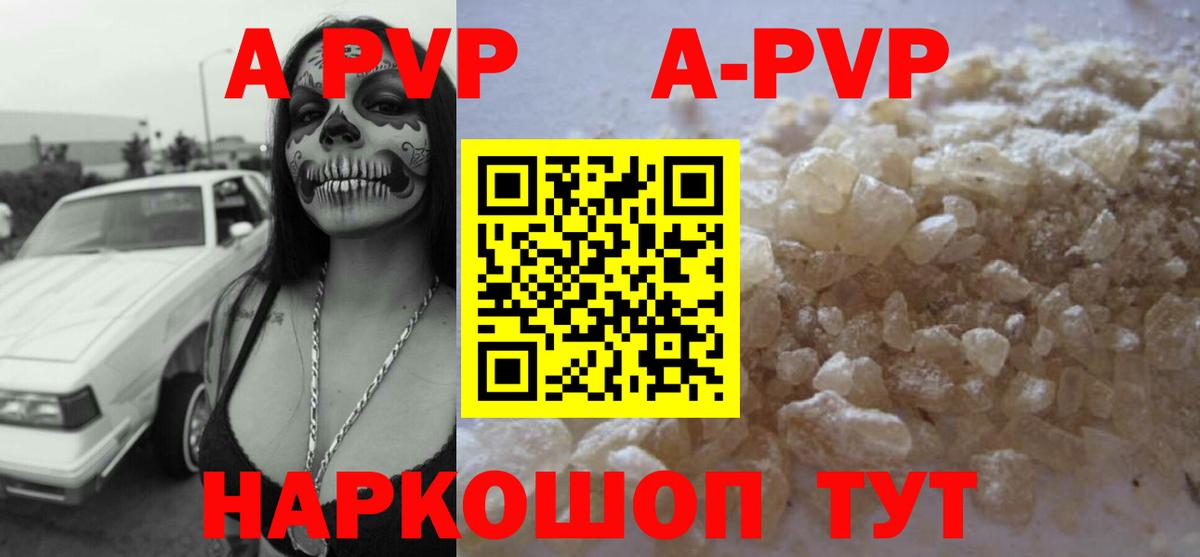 Alfa_PVP СК  Большой Камень  Alpha PVP СК  Alpha-PVP крисы CK 