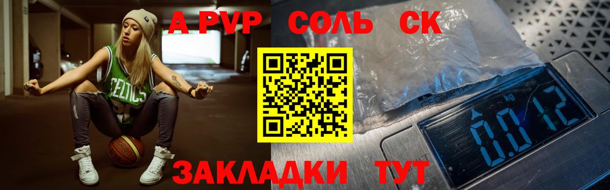 Alfa_PVP кристаллы Большой Камень