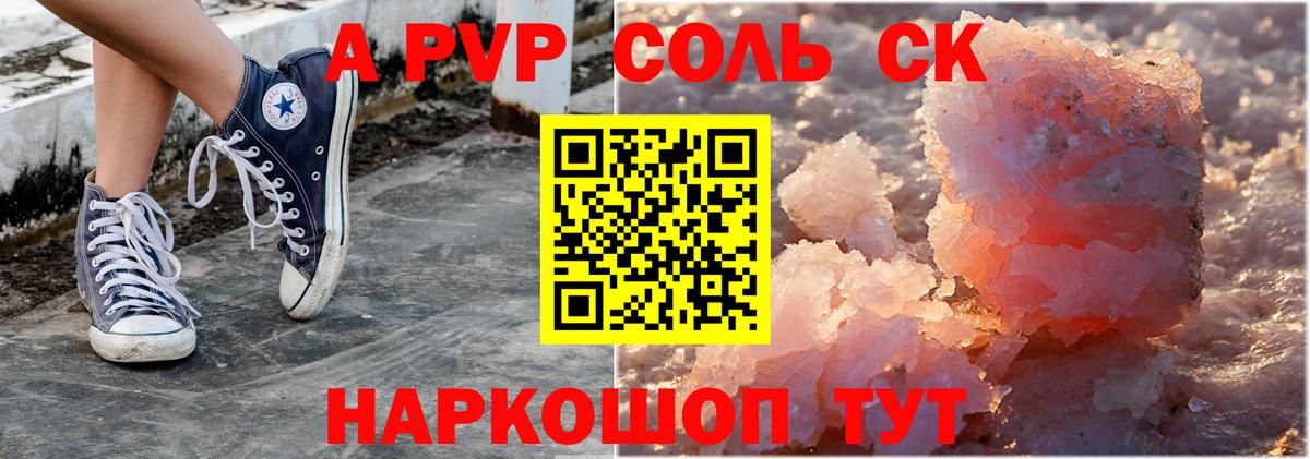 Alfa_PVP СК КРИС Большой Камень
