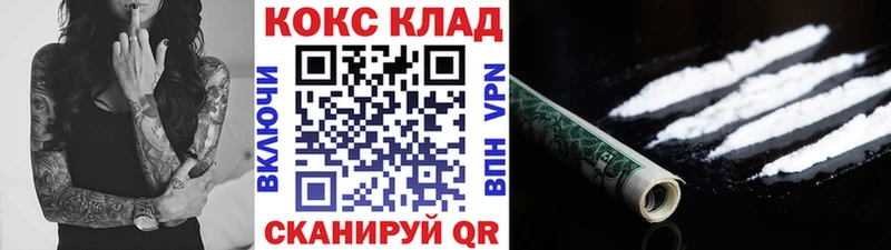КОКАИН Fish Scale  МЕГА   Большой Камень 
