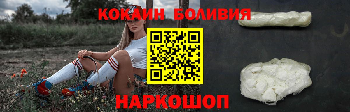 Кокаин Боливия Большой Камень