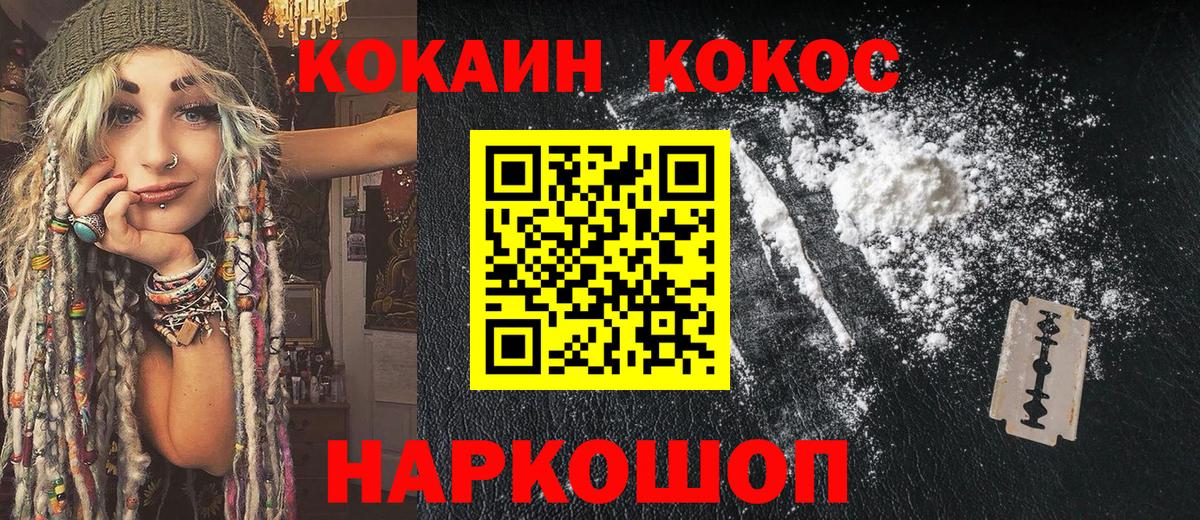 Кокаин Колумбийский Большой Камень