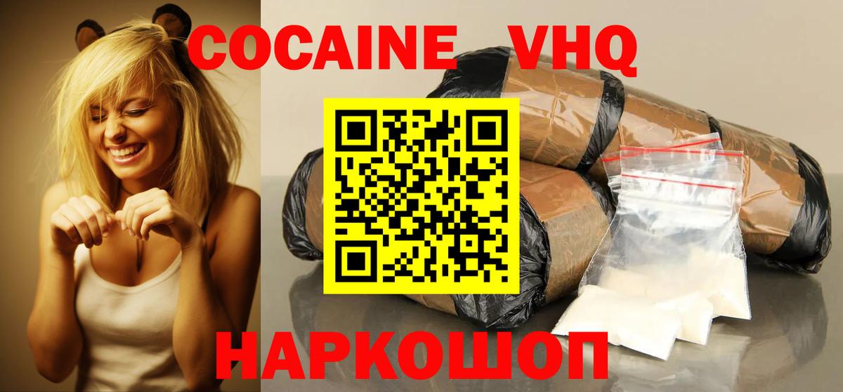 COCAIN Боливия  Вход с VPN  COCAIN  КОКАИН Колумбийский  Большой Камень 