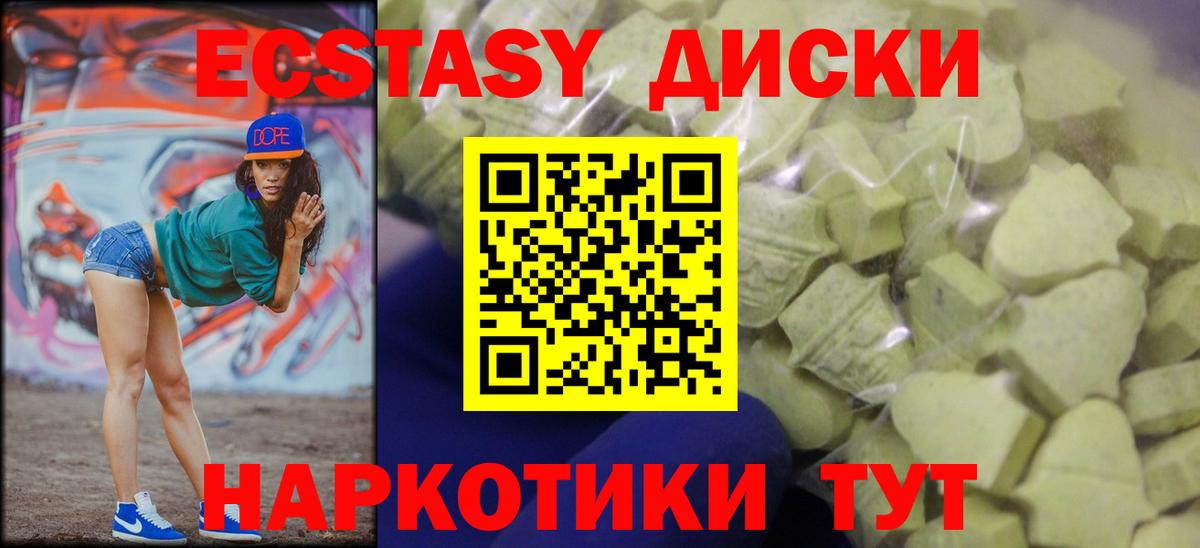Ecstasy 280 MDMA  Большой Камень  МЕГА онион  Ecstasy Punisher  где продают  