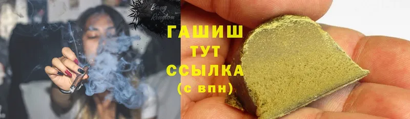 ГАШ hashish  Большой Камень 