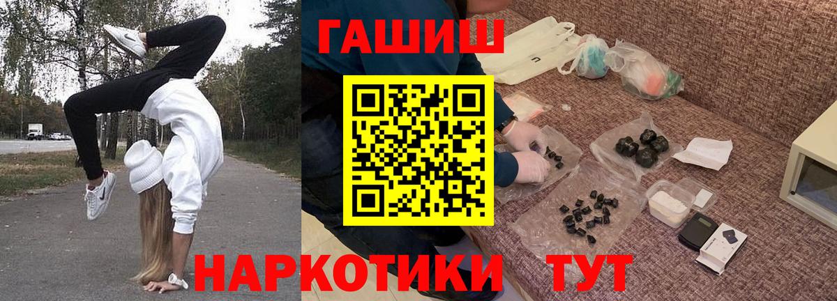 Гашиш убойный Большой Камень