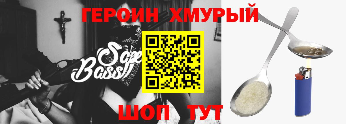 Большой Камень  ГЕРОИН Афган  Вход с VPN 