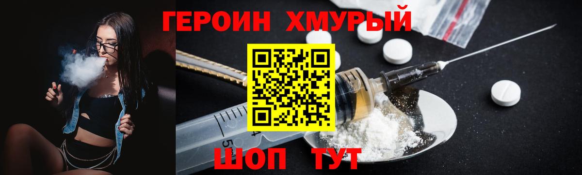 ГЕРОИН  Большой Камень  ГЕРОИН афганец 