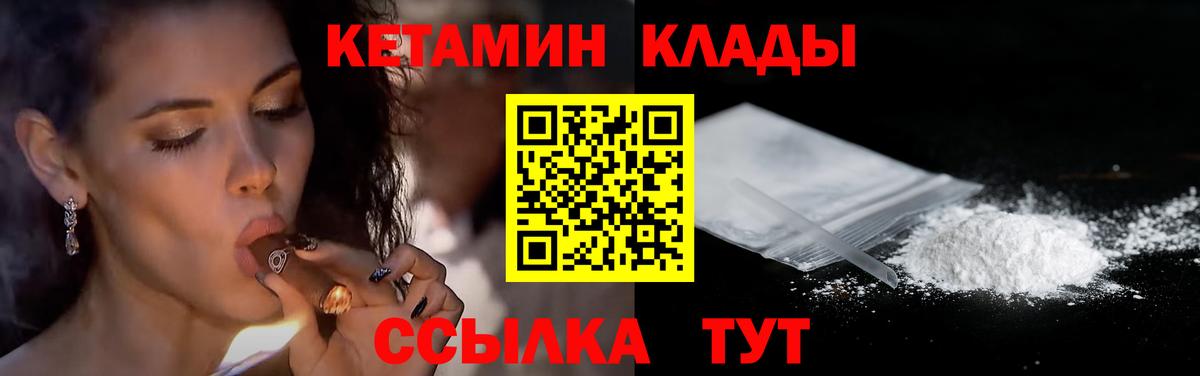 КЕТАМИН VHQ  мега как зайти  Большой Камень 