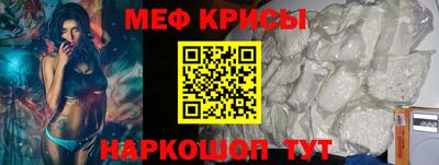 мефедрон VHQ Бийск