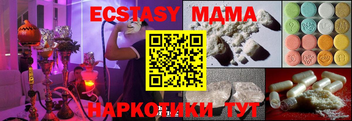 Большой Камень  MDMA  Вход с VPN  МДМА VHQ 