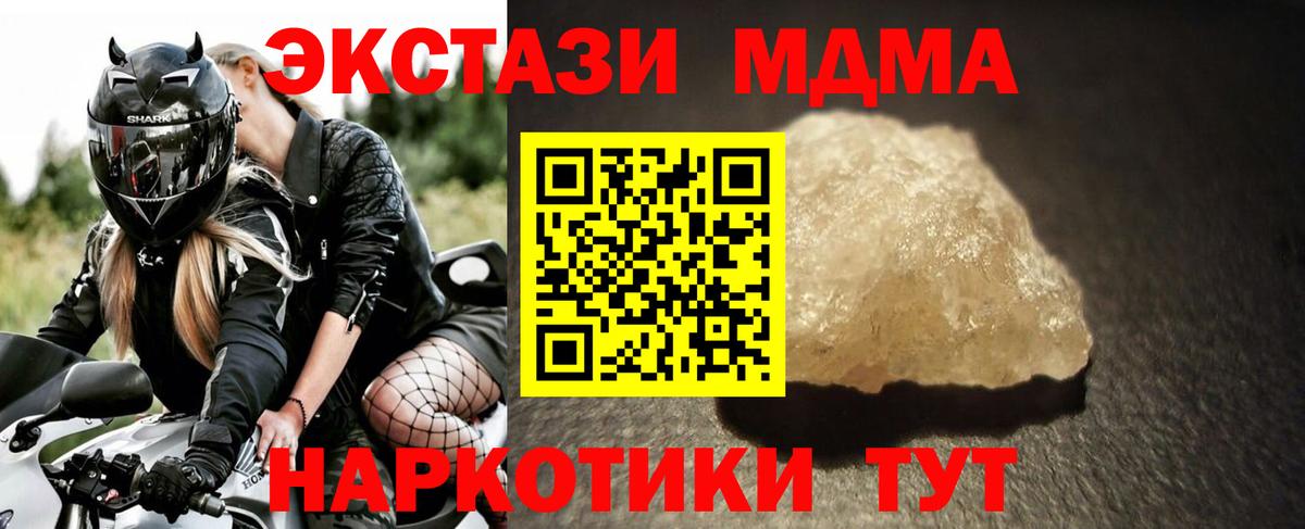 MDMA кристаллы Большой Камень