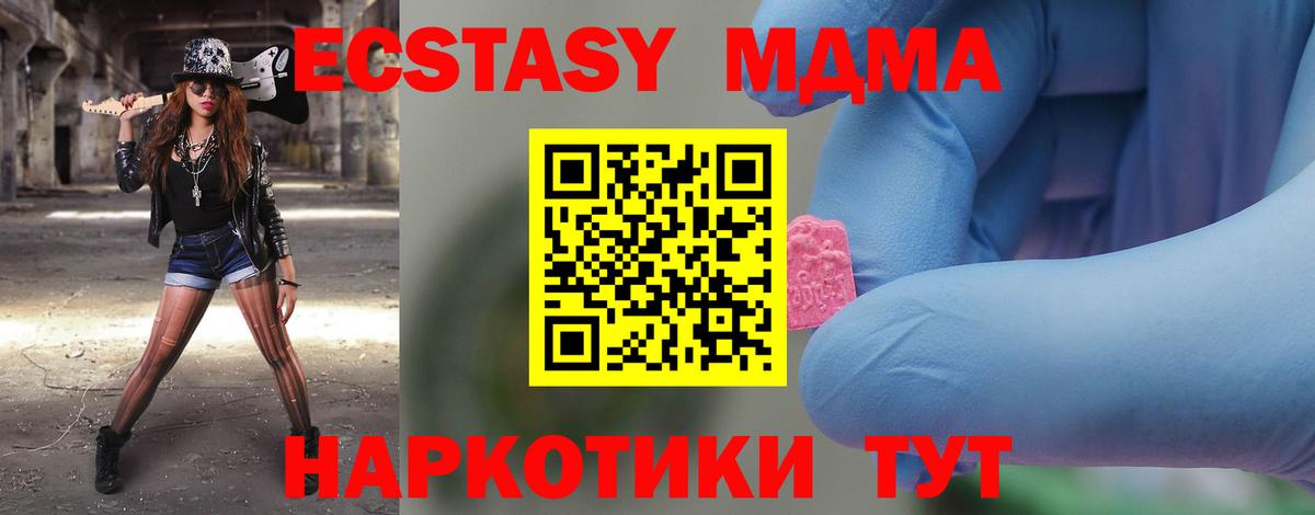 MDMA  Большой Камень  МДМА Molly 