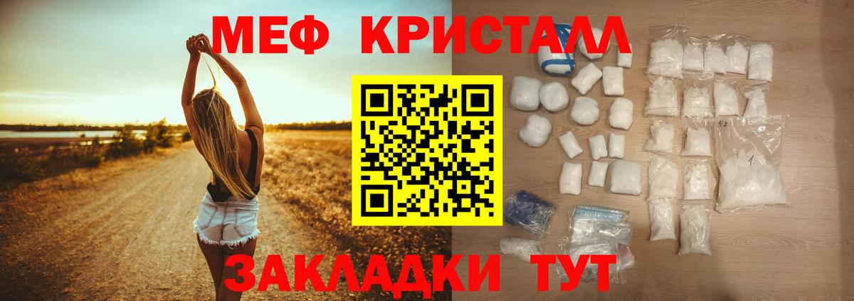 МЕФ  Большой Камень