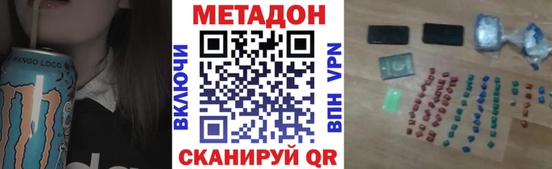 МЕТАДОН VHQ  Большой Камень 