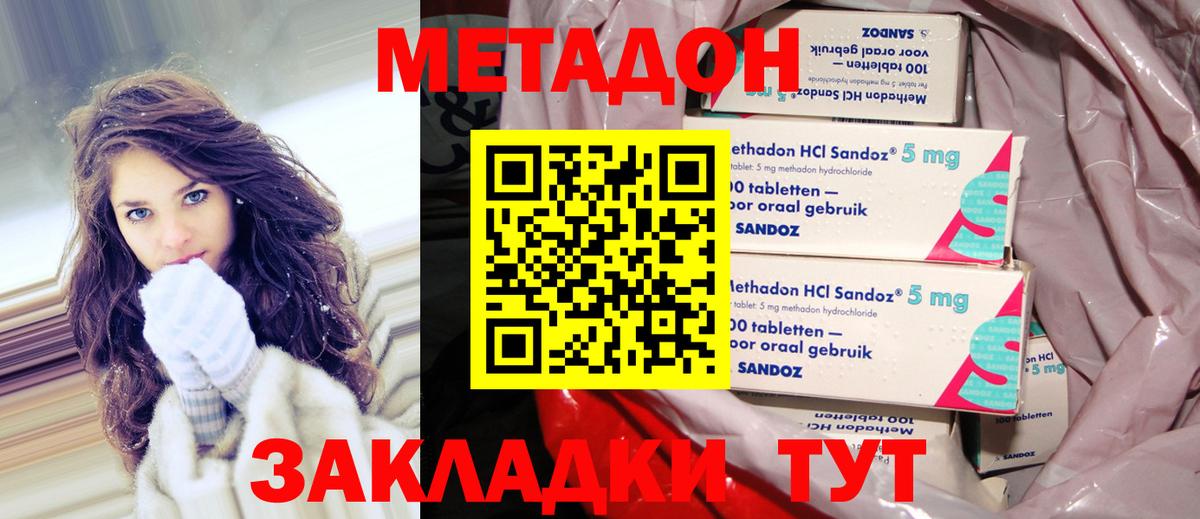 Метадон VHQ Большой Камень