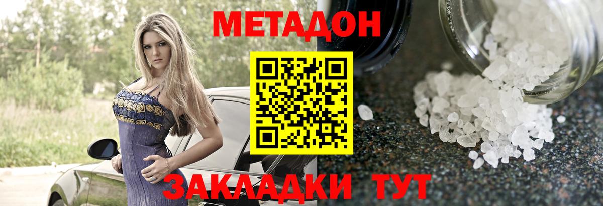 blacksprut маркетплейс  МЕТАДОН белоснежный  Вход с VPN  Большой Камень 
