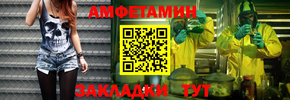 МЕТАМФЕТАМИН мет  МЕТАМФЕТАМИН мет  Вход с VPN  Большой Камень 