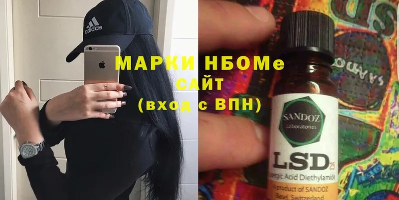 купить наркотик  Большой Камень  Марки N-bome 1,8мг 