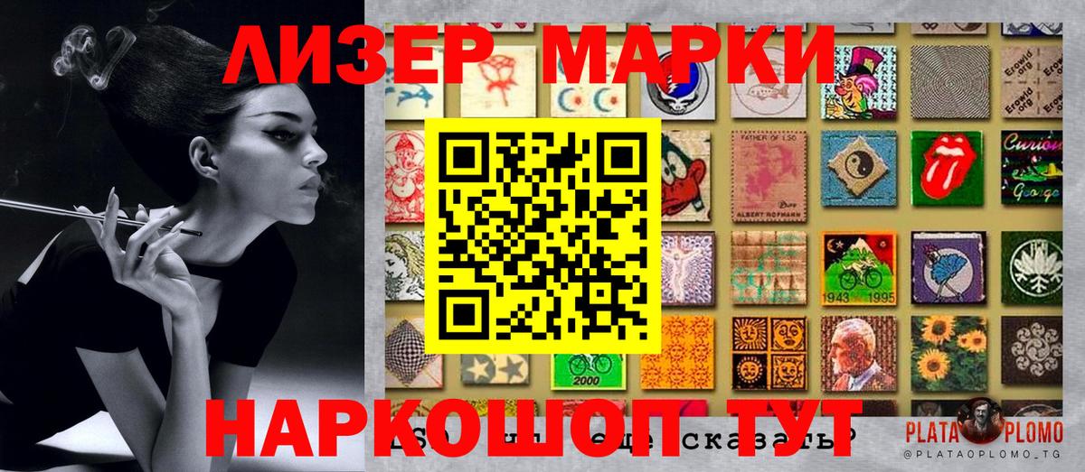 Большой Камень  Марки N-bome 1500мкг  Вход с VPN 
