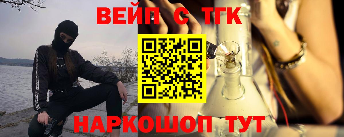 Дистиллят ТГК THC oil Большой Камень