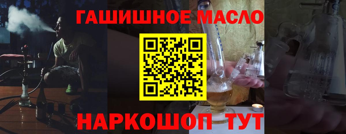 Большой Камень  что такое   Вход с VPN  ТГК THC oil 