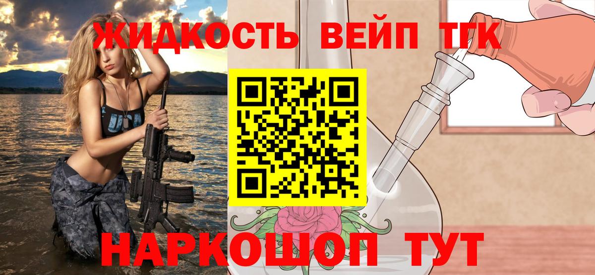 ТГК Wax  ТГК вейп  Большой Камень 